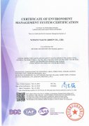 環(huán)境管理體系認(rèn)證證書