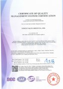 質(zhì)量管理體系認(rèn)證證書